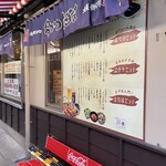 元祖串かつ だるま - 