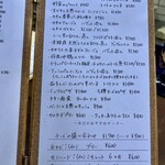 ビストロ ティアボ - 