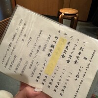 新宿割烹 中嶋 - 