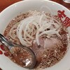 らぁめん末廣