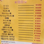 垂水飯店 六甲道店 - 