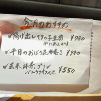 和えに - 