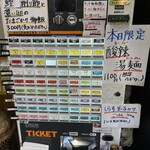 中華そば 半ざわ - 