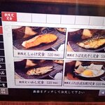 しんぱち食堂 市ヶ谷店 - 