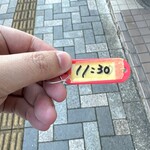 カレーの店 マボロシ - 整理券