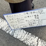 カレーの店 マボロシ - メニュー