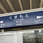 ラーメン 天外天 - 