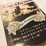 Aozora - お店のカードというか冊子。歴史の匂いと新しさの両方を感いいさせます。