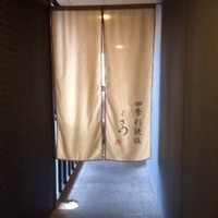 四季彩鉄板くさの - 