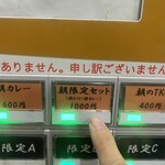 ヌードル＆スパイスカレー 今日の1番 - 昨今、人件費や価格高騰の中、朝限定セットが千円札１枚で食べられる幸せ！