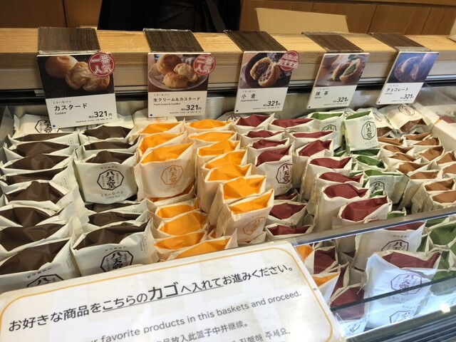 Hattendo Jei A Nagoya Takashimaya Ten photo 5