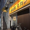 ジンギスカン 神保町 マカン