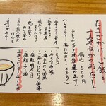 割烹 縮 - 朝ご飯　メニュー