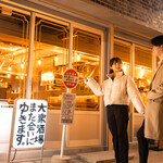 大衆酒場また会いにゆきます。 - メイン写真: