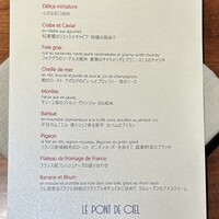 ルポンドシエル - 