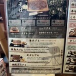 板そば なみ喜 - 