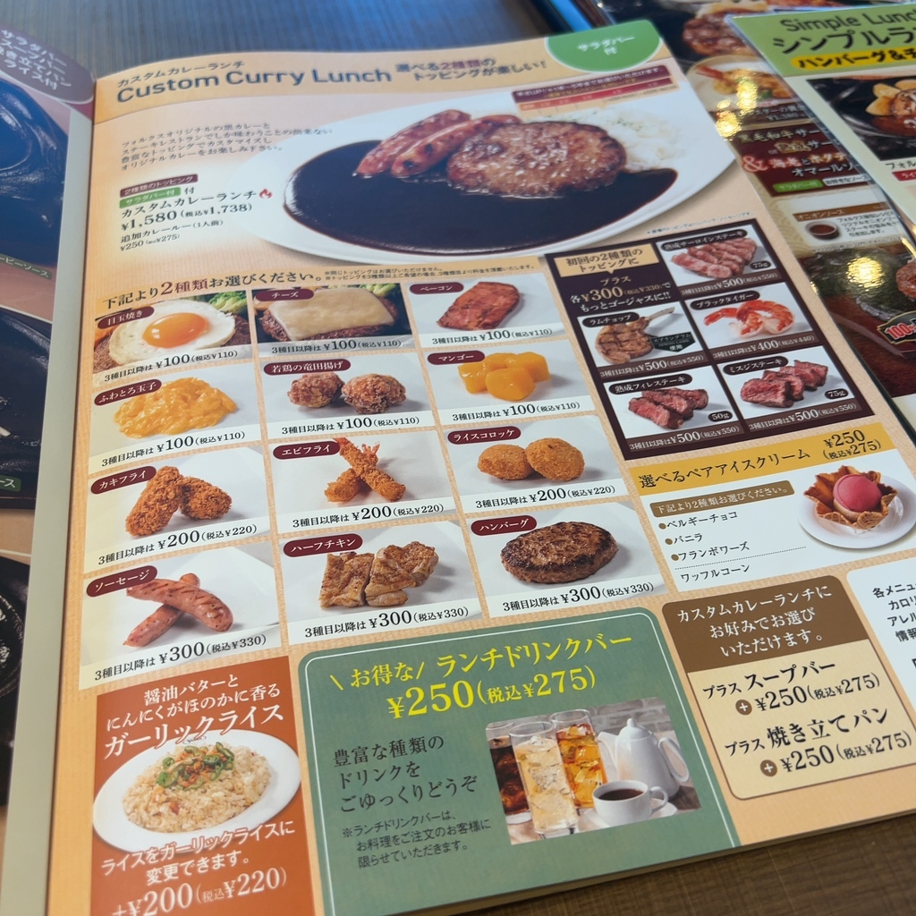 メニュー写真 : フォルクス イースト21店 （VOLKS） - 東陽町ファミレス | 食べログ