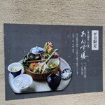 和心とんかつ あんず はなれ - 