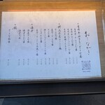 和心とんかつ あんず はなれ - 