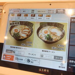 はま寿司 - 麺メニュー