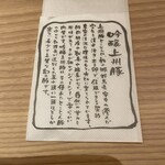 和心とんかつ あんず はなれ - 