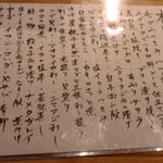 すしやのたい悟 - この日のお勧めメニューですが、書いた後に「さわら」が状態が良く無いので提供無しでした（産卵期で脂が薄い・・）。