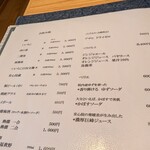 料亭 やまさ旅館 - ドリンクメニュー