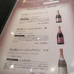 料亭 やまさ旅館 - 安心院ワイン   各種