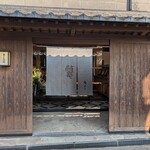 料亭 やまさ旅館 - 雰囲気あります