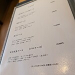 料亭 やまさ旅館 - メニュー
      
      
      