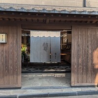 料亭 やまさ旅館 - 雰囲気あります