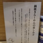 手打 親鶏中華そば 綾川 - 