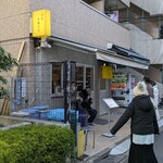 手打 親鶏中華そば 綾川 - 