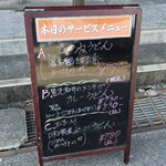 麺茶屋一番や　　大和 - 