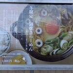 手打 親鶏中華そば 綾川 - 