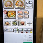 手打 親鶏中華そば 綾川 - 