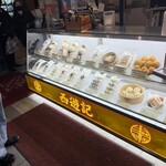 香港飲茶専門店 西遊記 横浜中華街 - 