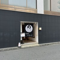 日本料理 つるま - 