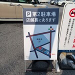 おうどん 瀬戸晴れ - 