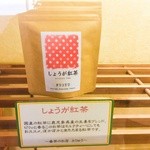 あおぞら - カフェメニューにも載っている日本茶は、袋入りで購入することもできます。おみやげにしたくなるオシャレ感で、お味もほどよくて気に入りました。