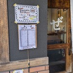 善左衛門咖喱 - 