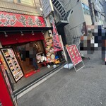 横浜家系ラーメン 幸来家 - 