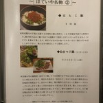 杜都旬菜 合羽橋 ほていや - 