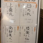 杜都旬菜 合羽橋 ほていや - 