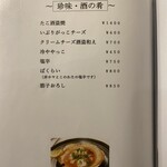 杜都旬菜 合羽橋 ほていや - 