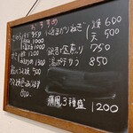 杜都旬菜 合羽橋 ほていや - 