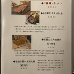 杜都旬菜 合羽橋 ほていや - 