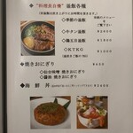 杜都旬菜 合羽橋 ほていや - 