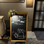 肴鶏魚 Miiima - 入り口