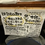 肴鶏魚 Miiima - メニュー